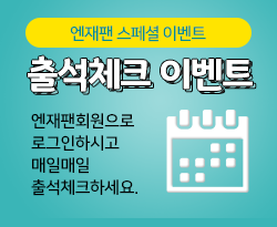 출석체크